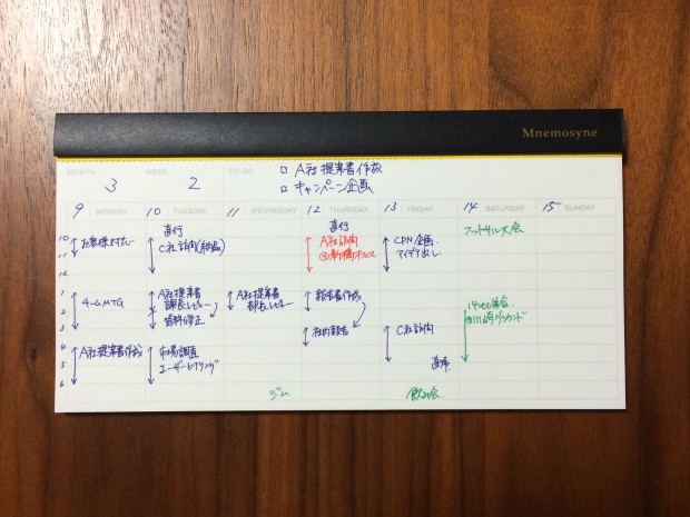 Evernote Camera Roll 20150315 184637 (1)