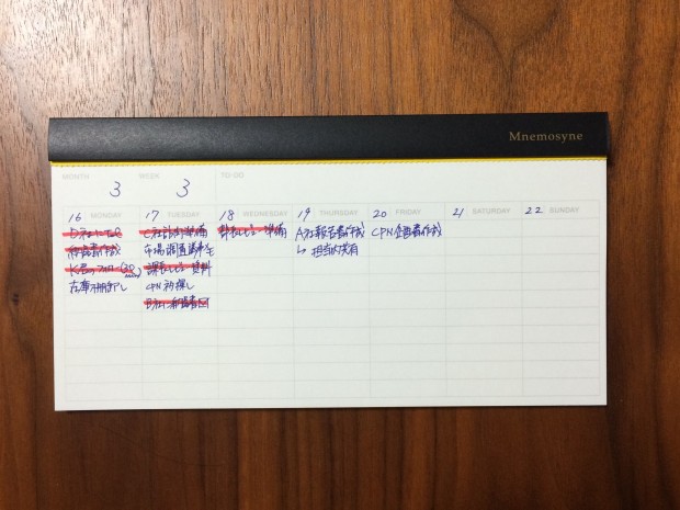 Evernote Camera Roll 20150315 184637