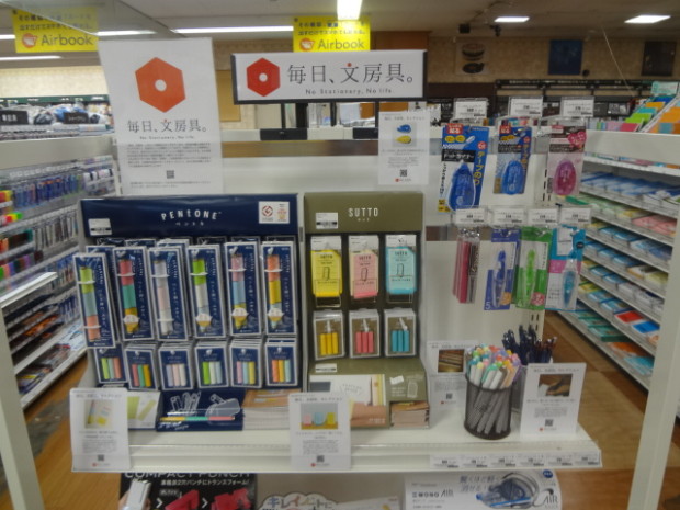 TSUTAYA天童バイパス店