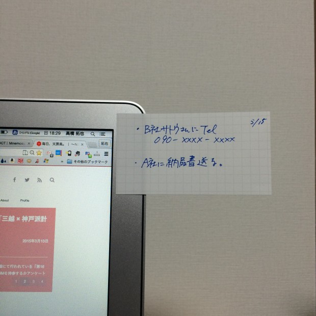 Evernote Camera Roll 20150315 184636