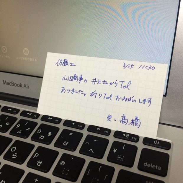 Evernote Camera Roll 20150315 184638 (1)